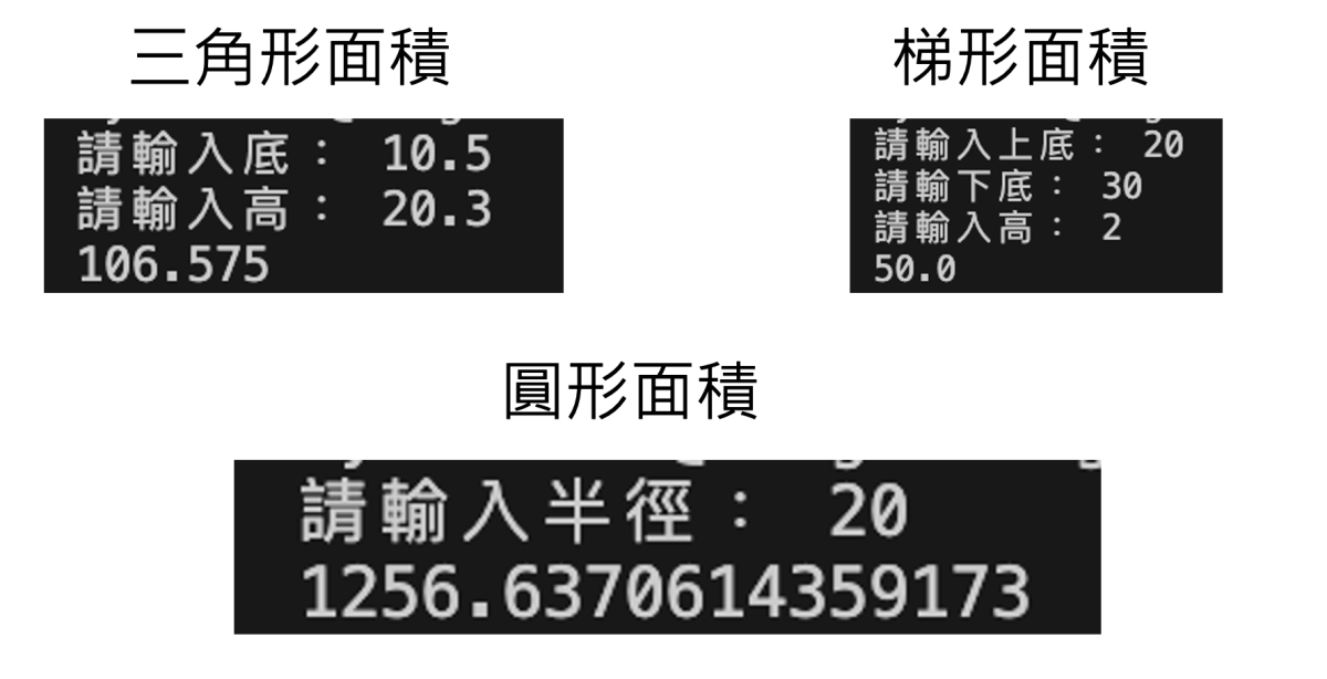 Python程式基礎學習課程