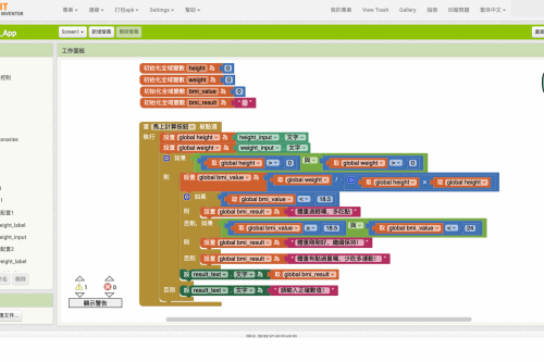 App Inventor